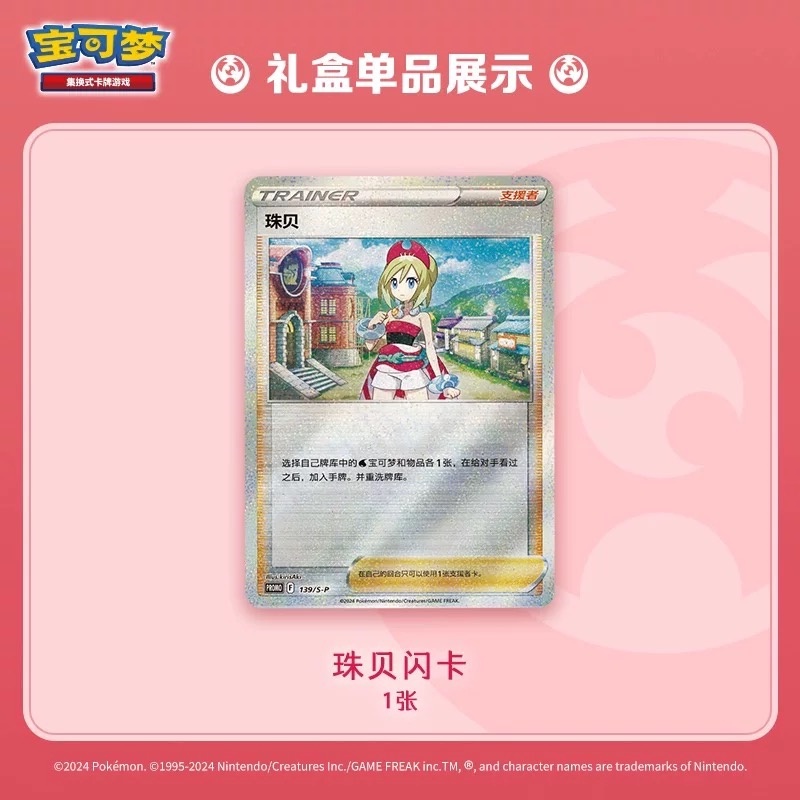 กล่องเทรนเนอร์อีลิทโปเกมอน TCG - Card Penny Sleeve บทวิจารณ์และราคา